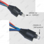 LED cable RGB connection 2 cables